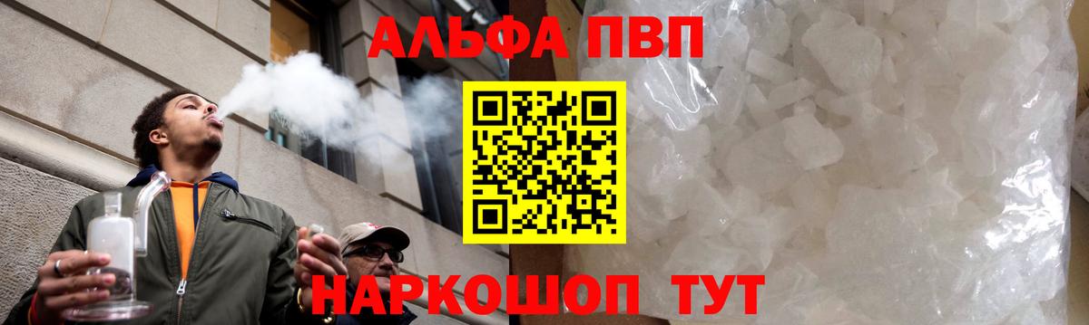 Alpha-PVP Crystall Томск