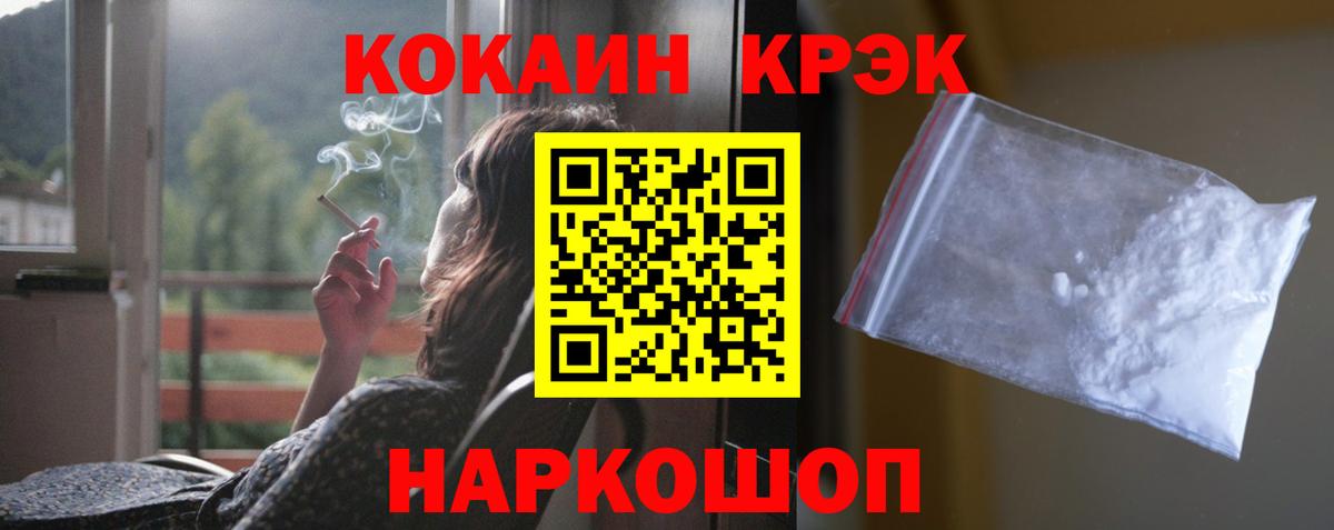 COCAIN FishScale Томск