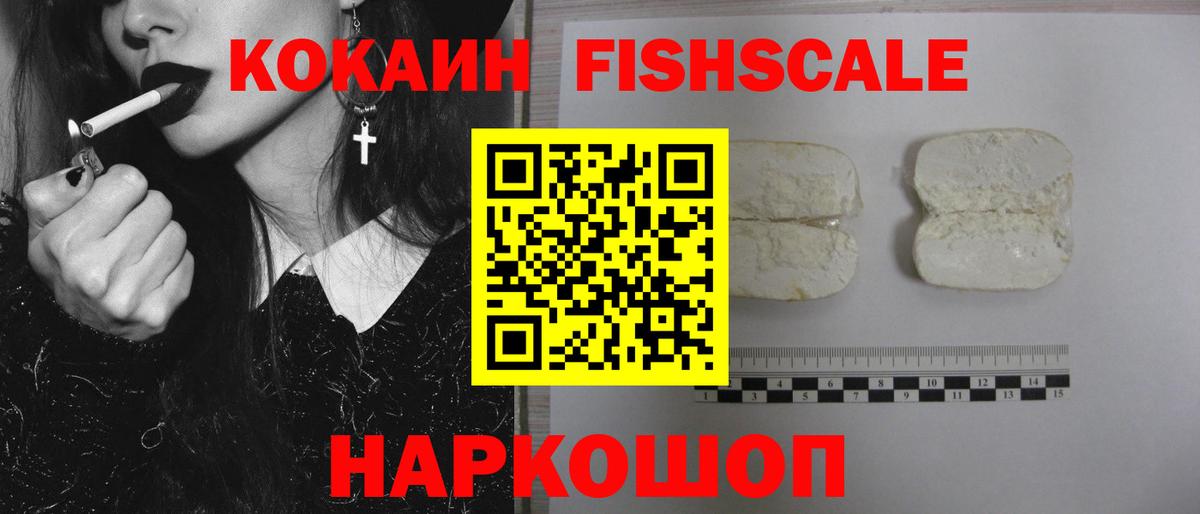 Cocaine 97%  Cocaine  Томск  Вход с VPN  КОКАИН 98% 