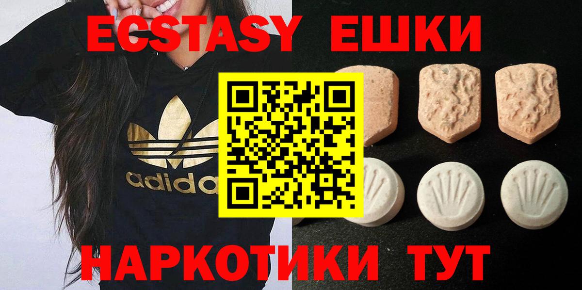 Томск  Ecstasy диски  Вход с VPN  Ecstasy 280 MDMA 