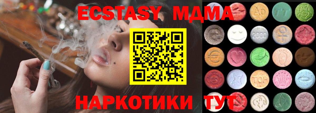Ecstasy 280 MDMA Томск