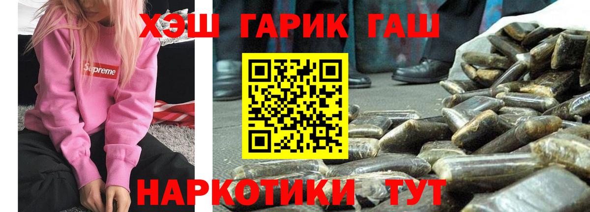 Томск  купить наркотик  Вход с VPN  Гашиш VHQ  Гашиш 