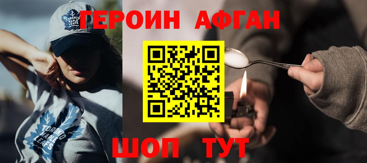 ГЕРОИН VHQ  Вход с VPN  Томск 