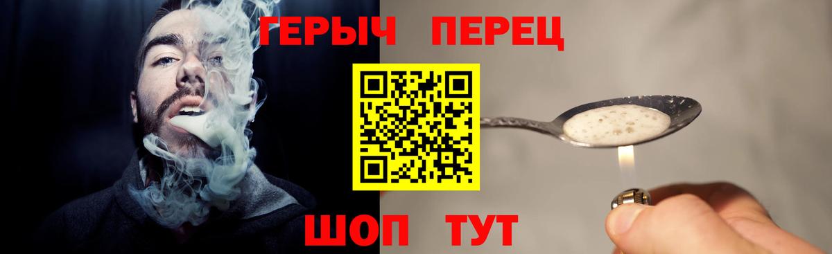 Героин VHQ Томск