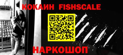 кокаин Гай
