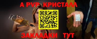 ALPHA-PVP Гатчина