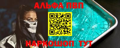 ALPHA-PVP Гатчина