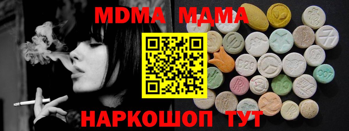 MDMA VHQ Томск