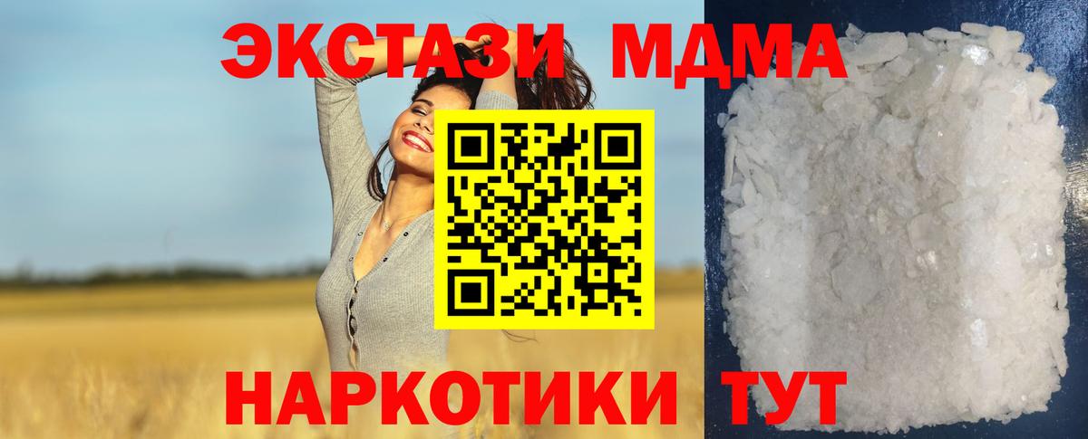 MDMA  MDMA Molly  МДМА VHQ  Вход с VPN  Томск 