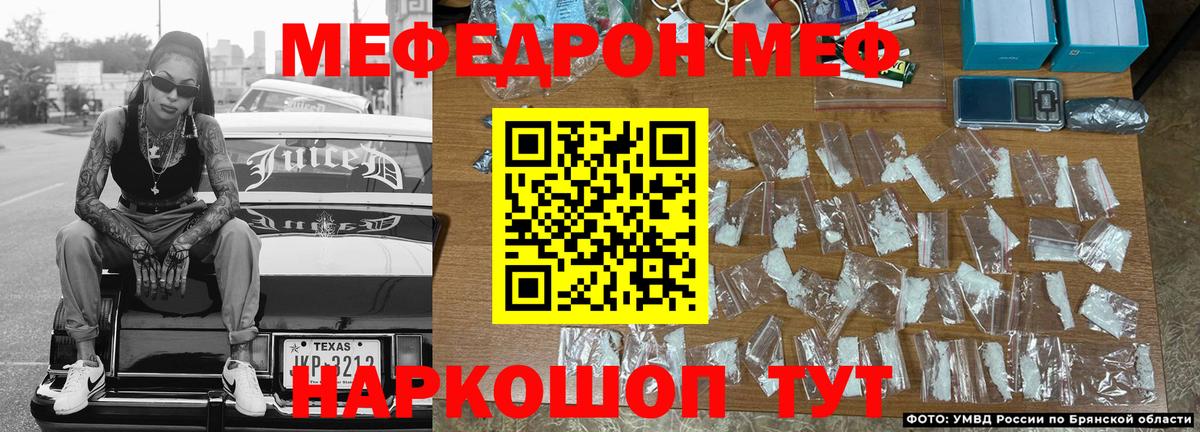 Мефедрон мука Томск