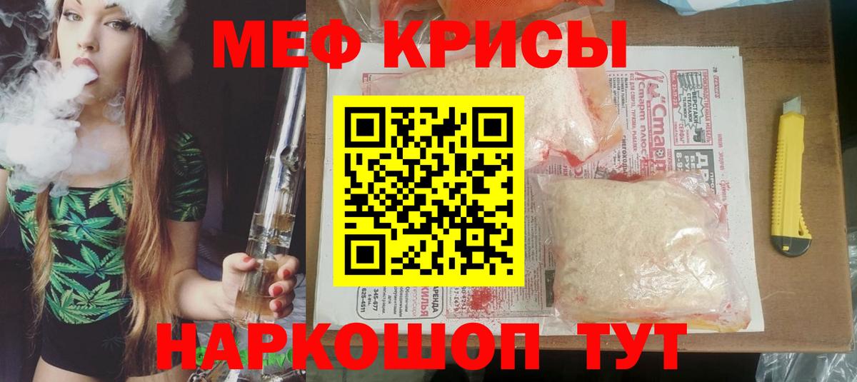 Томск  МЕФ мяу мяу  МЕФ  OMG ONION  Вход с VPN 