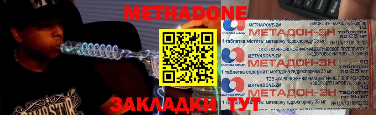 МЕТАДОН белоснежный Томск