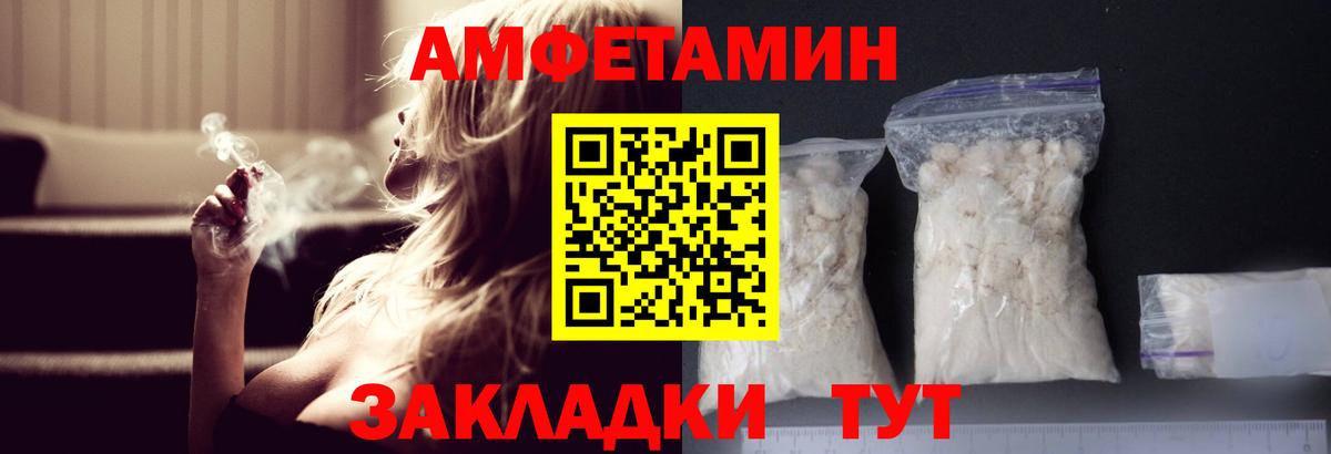 Первитин мет  Первитин мет  Метамфетамин  Вход с VPN  Томск 