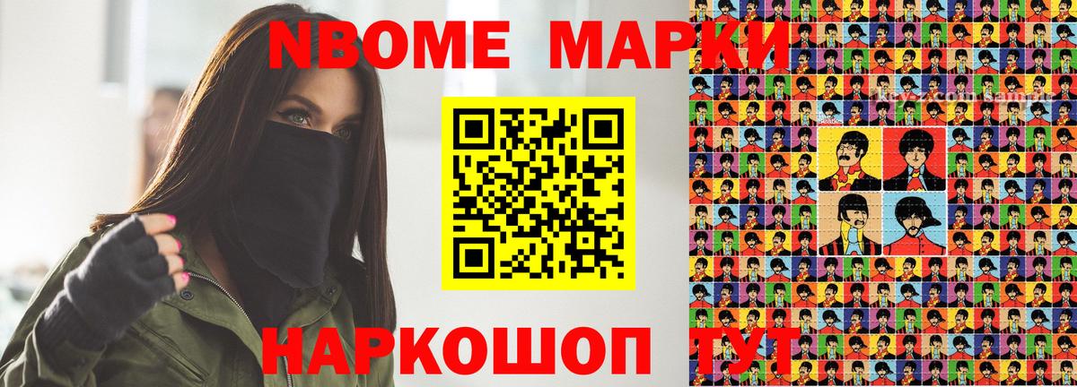 Марки NBOMe  Наркотические марки 1,8мг  Вход с VPN  Томск  Наркотические марки 1,8мг 