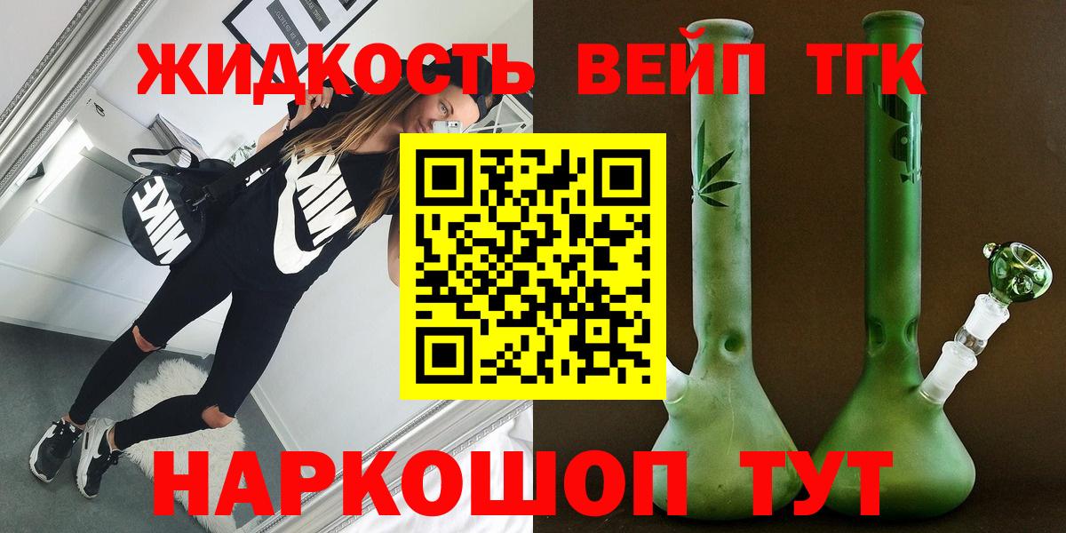 Дистиллят ТГК гашишное масло  где найти наркотики  Томск  Вход с VPN 