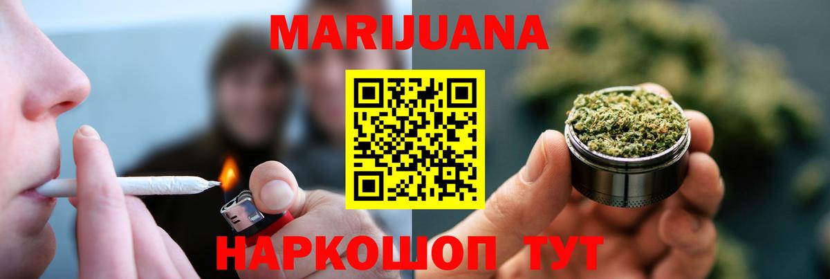 Марихуана Bruce Banner Томск
