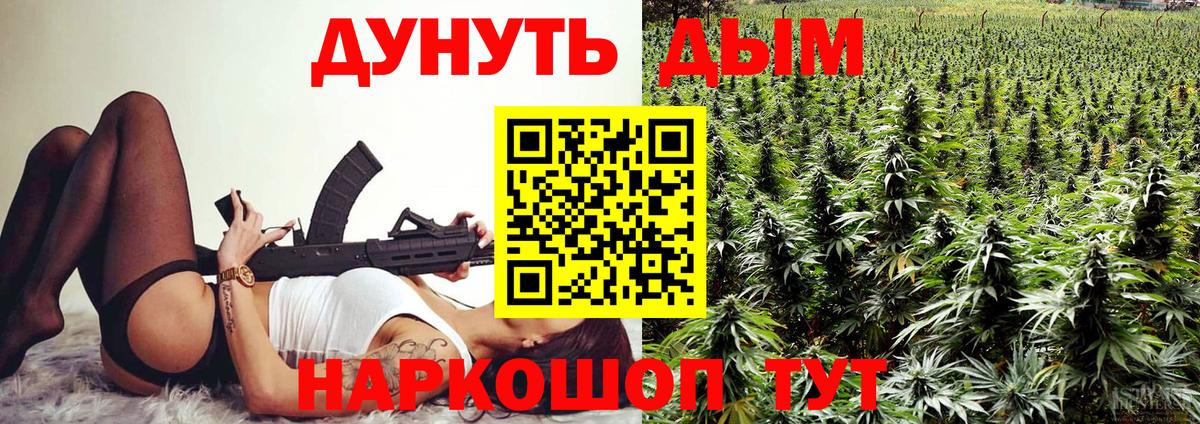 Каннабис план  Бошки марихуана планчик  Вход с VPN  Томск  МАРИХУАНА Ganja  Конопля MAZAR 